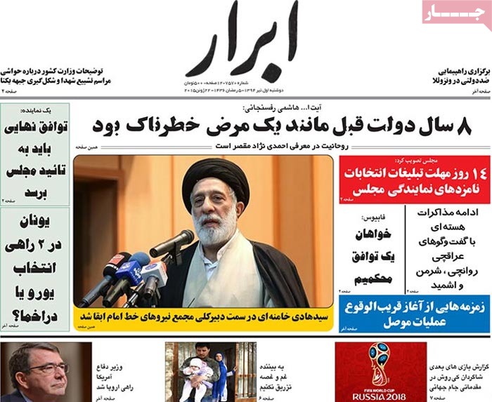 A look at Iranian newspaper front pages on June 22