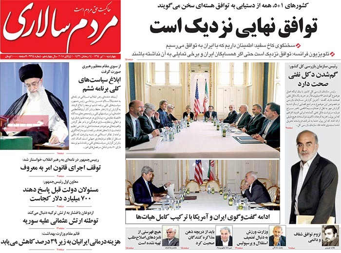 A look at Iranian newspaper front pages on July 1