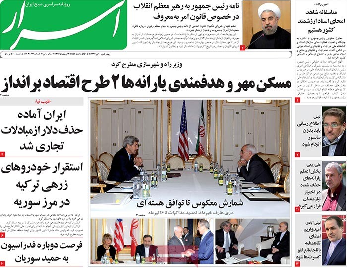 A look at Iranian newspaper front pages on July 1