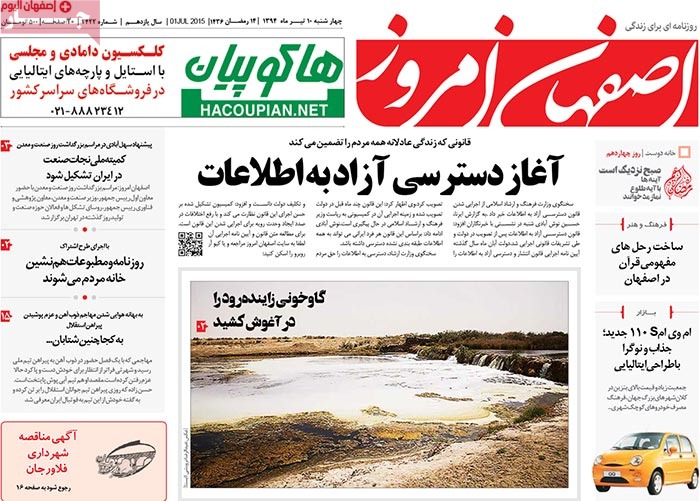 A look at Iranian newspaper front pages on July 1