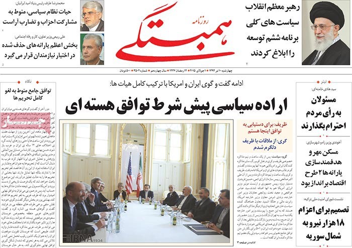 A look at Iranian newspaper front pages on July 1