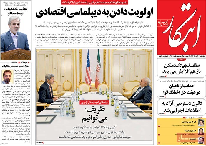 A look at Iranian newspaper front pages on July 1