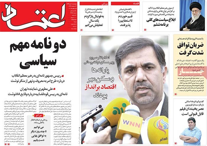 A look at Iranian newspaper front pages on July 1