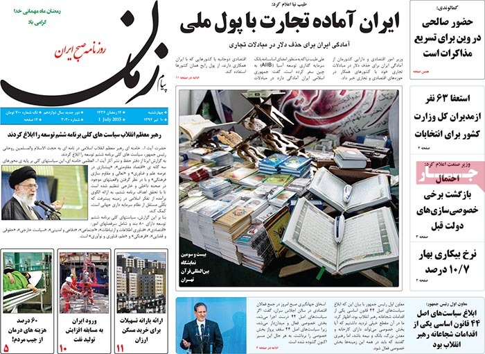 A look at Iranian newspaper front pages on July 1