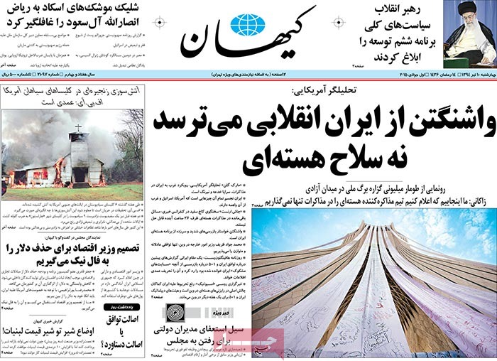 A look at Iranian newspaper front pages on July 1