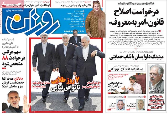 A look at Iranian newspaper front pages on July 1