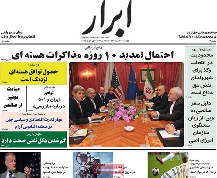 A look at Iranian newspaper front pages on July 1