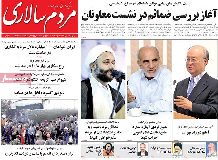 A look at Iranian newspaper front pages on July 2