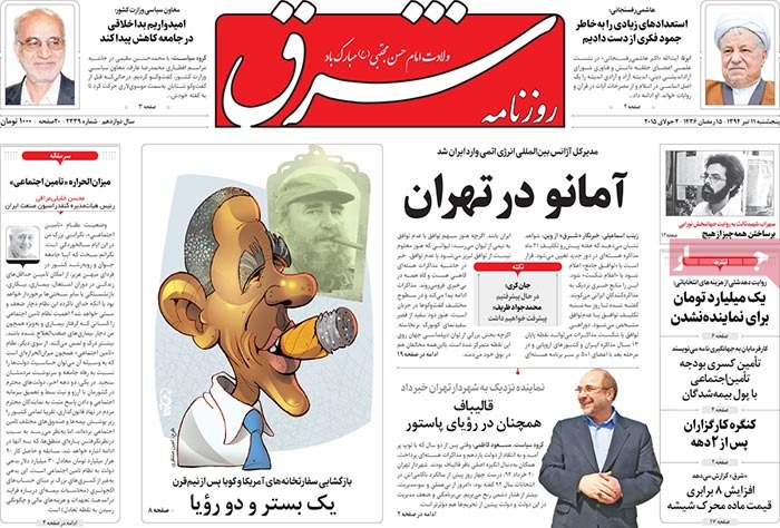 A look at Iranian newspaper front pages on July 2