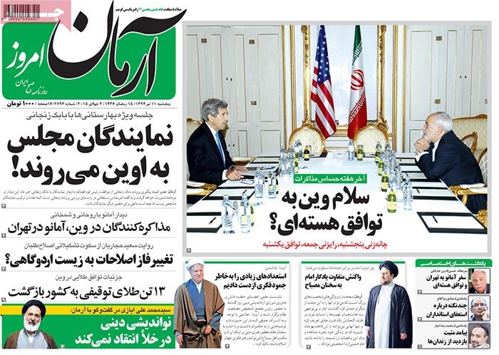 A look at Iranian newspaper front pages on July 2