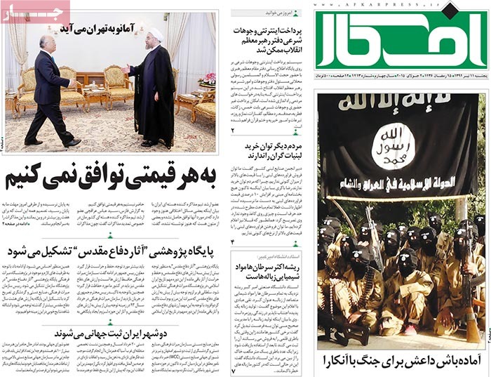 A look at Iranian newspaper front pages on July 2