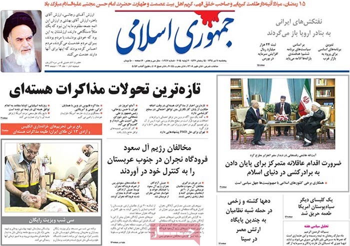 A look at Iranian newspaper front pages on July 2