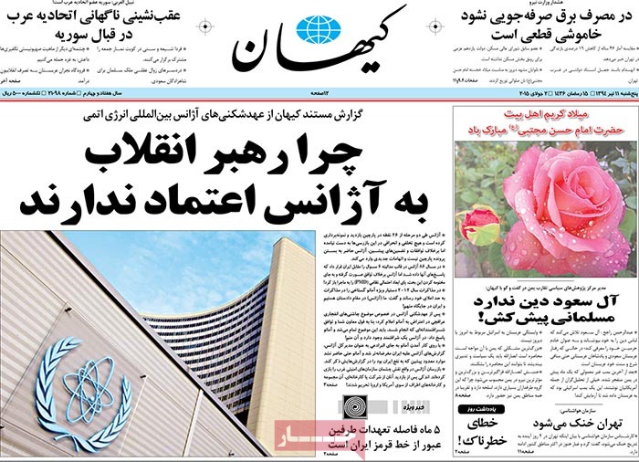 A look at Iranian newspaper front pages on July 2