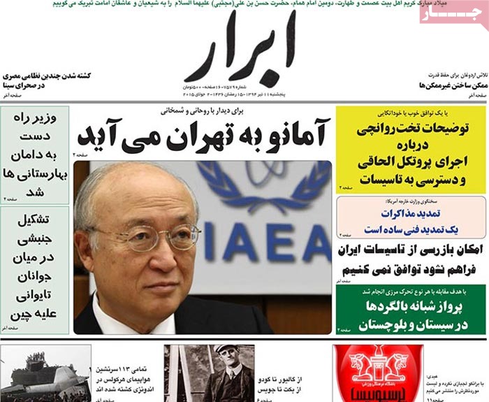 A look at Iranian newspaper front pages on July 2