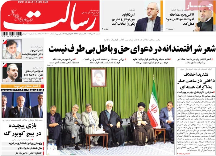 A look at Iranian newspaper front pages on July 4