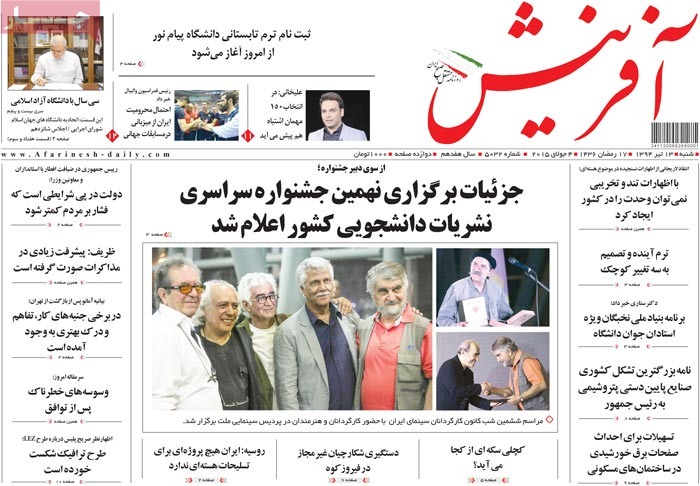 A look at Iranian newspaper front pages on July 4