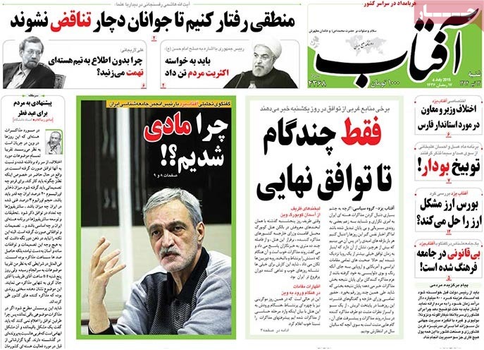 A look at Iranian newspaper front pages on July 4