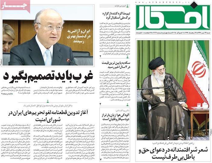 A look at Iranian newspaper front pages on July 4