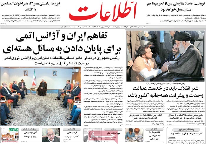 A look at Iranian newspaper front pages on July 4