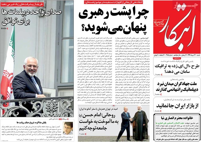 A look at Iranian newspaper front pages on July 4