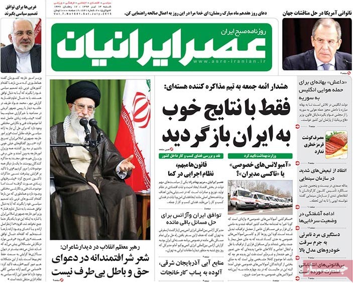 A look at Iranian newspaper front pages on July 4