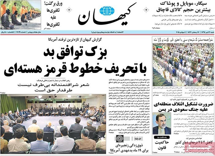 A look at Iranian newspaper front pages on July 4