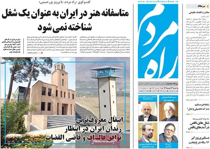 A look at Iranian newspaper front pages on July 4