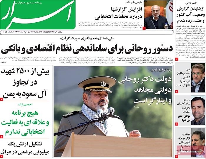 A look at Iranian newspaper front pages on July 5