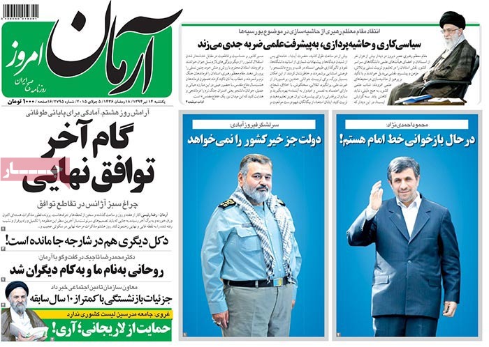 A look at Iranian newspaper front pages on July 5