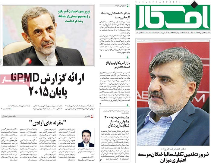 A look at Iranian newspaper front pages on July 5