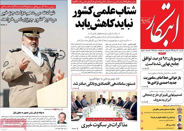 A look at Iranian newspaper front pages on July 5