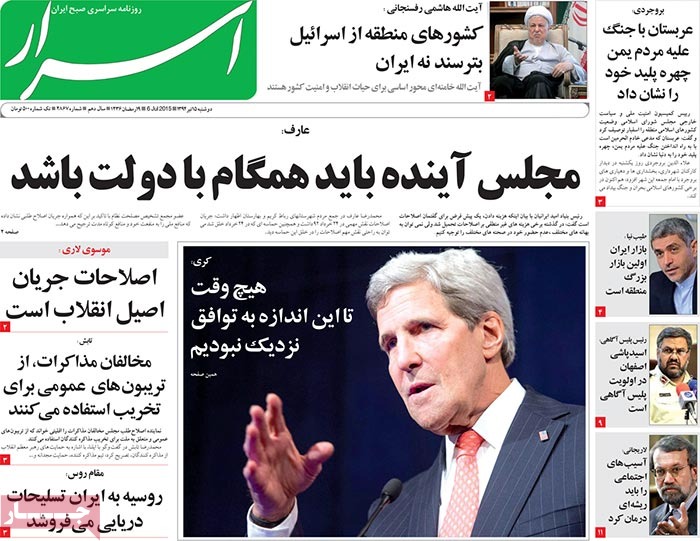 A look at Iranian newspaper front pages on July 6