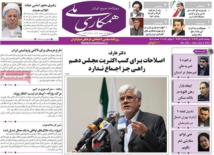 A look at Iranian newspaper front pages on July 6