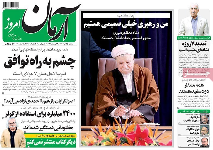 A look at Iranian newspaper front pages on July 6
