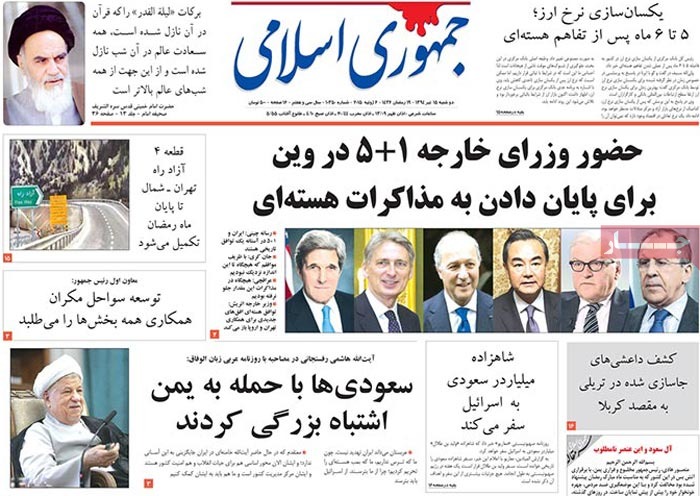 A look at Iranian newspaper front pages on July 6