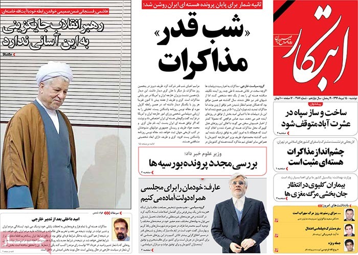 A look at Iranian newspaper front pages on July 6