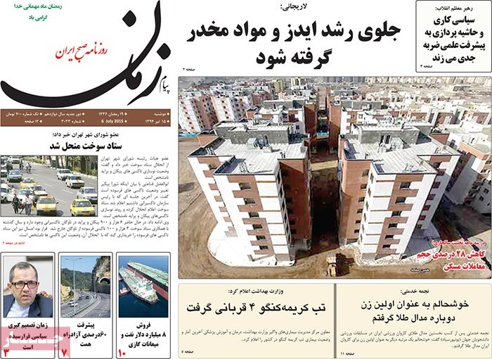 A look at Iranian newspaper front pages on July 6