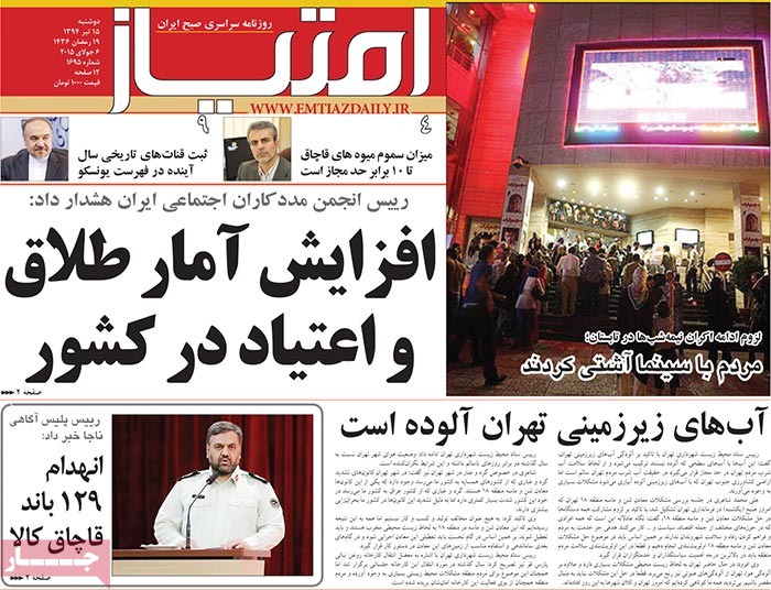A look at Iranian newspaper front pages on July 6