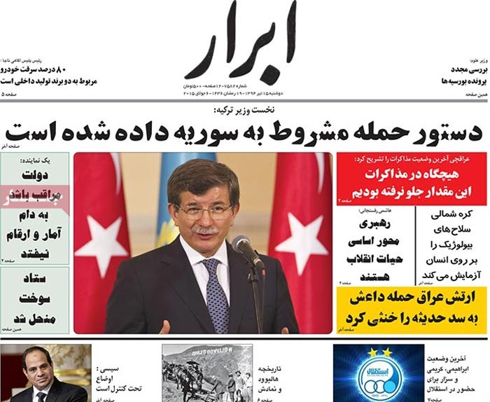 A look at Iranian newspaper front pages on July 6
