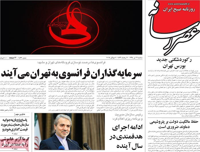 A look at Iranian newspaper front pages on July 7