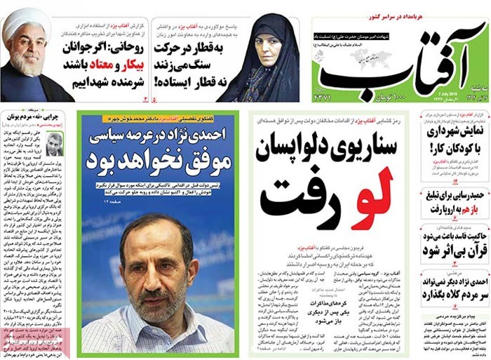 A look at Iranian newspaper front pages on July 7