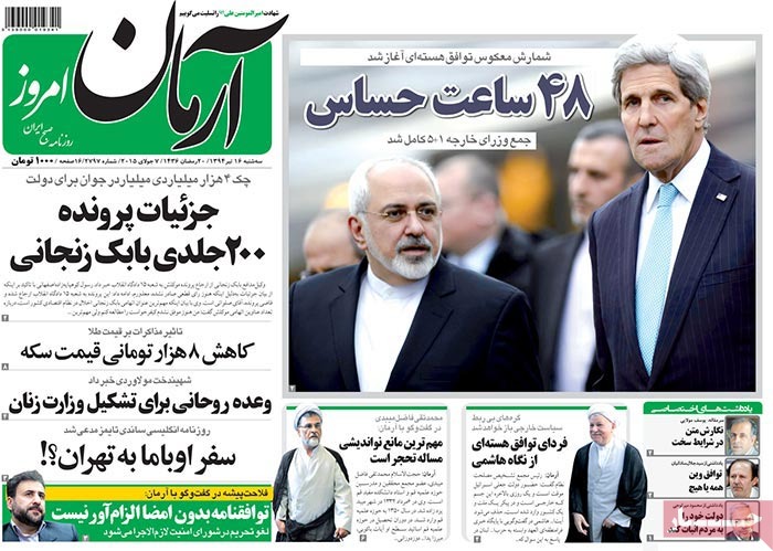 A look at Iranian newspaper front pages on July 7 5 A look at Iranian newspaper front pages on July 7