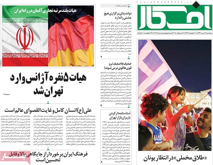 A look at Iranian newspaper front pages on July 7