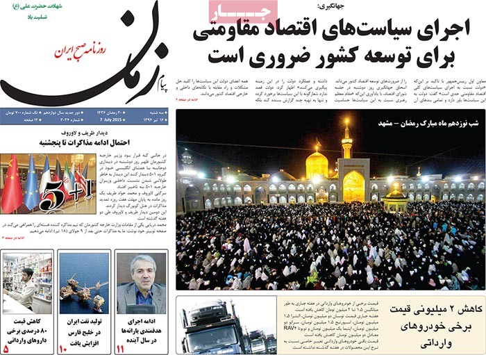 A look at Iranian newspaper front pages on July 7 12 A look at Iranian newspaper front pages on July 7