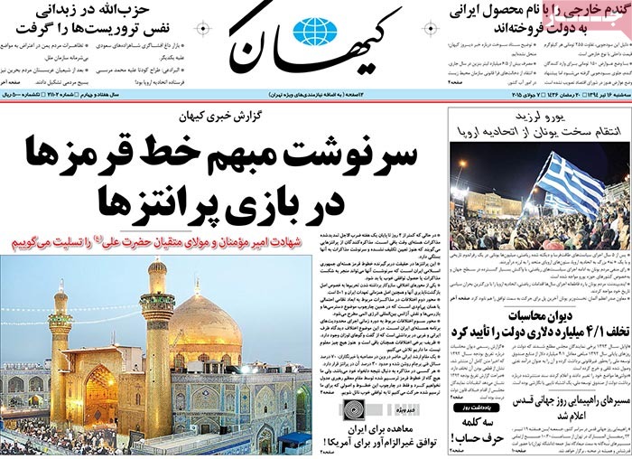 A look at Iranian newspaper front pages on July 7 11 A look at Iranian newspaper front pages on July 7