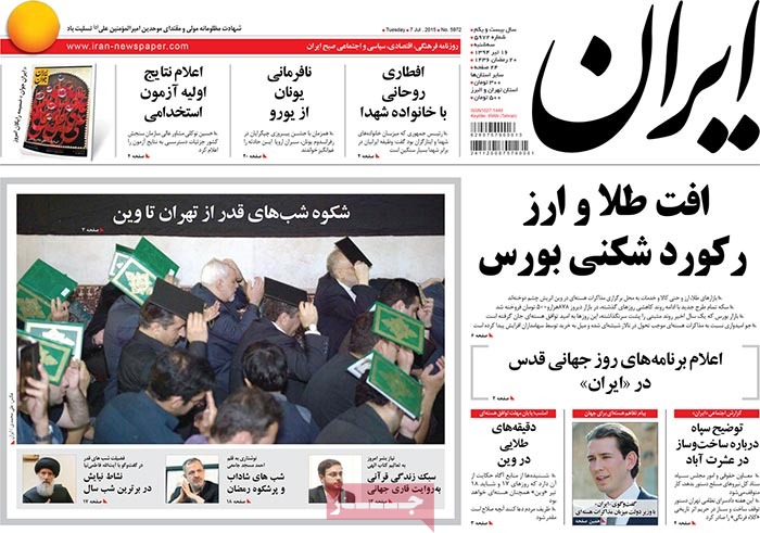 A look at Iranian newspaper front pages on July 7