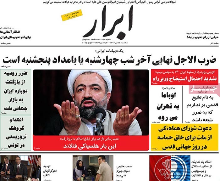 A look at Iranian newspaper front pages on July 7