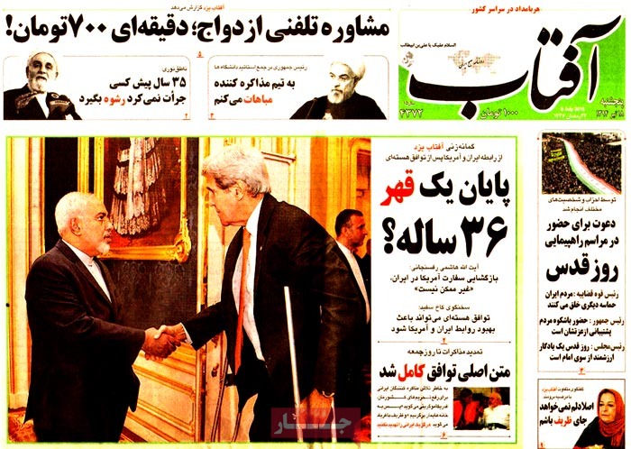 A look at Iranian newspaper front pages on July 9