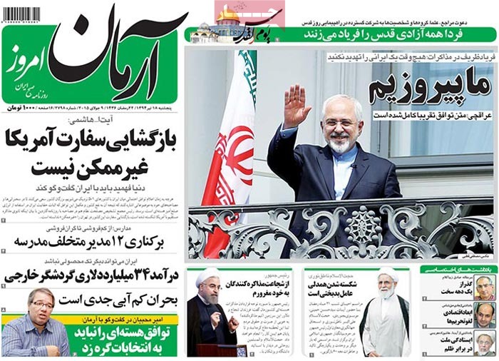 A look at Iranian newspaper front pages on July 9