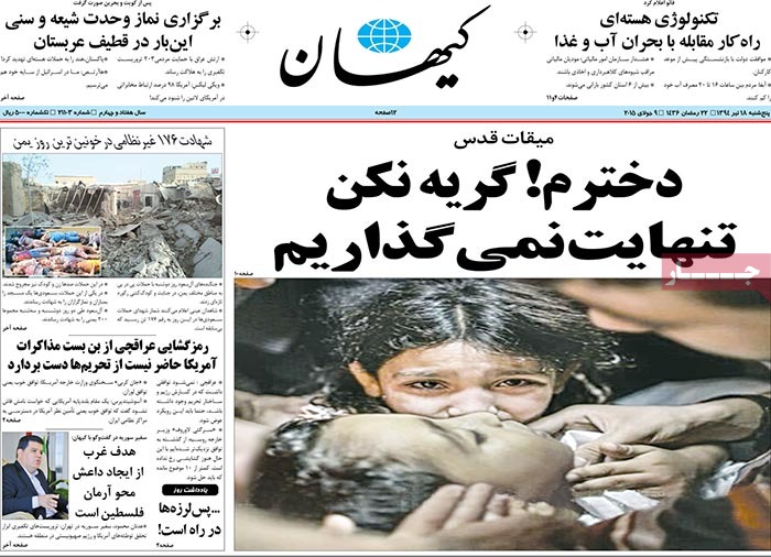A look at Iranian newspaper front pages on July 9